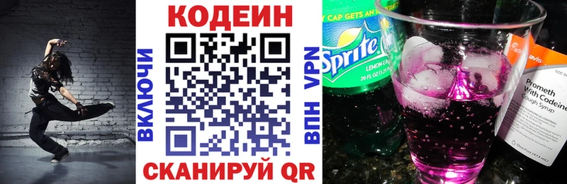 ссылка на мегу онион  Сегежа  Кодеиновый сироп Lean Purple Drank  где продают  
