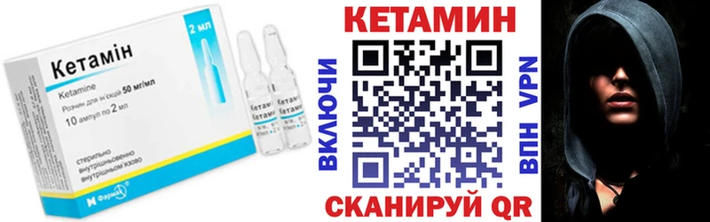 КЕТАМИН VHQ  Сегежа 