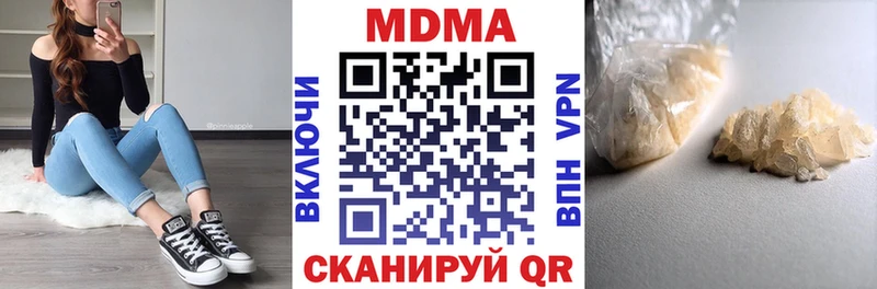 МДМА Molly  дарнет шоп  Сегежа 