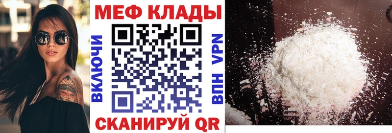 МЕФ мяу мяу сколько стоит Сегежа
